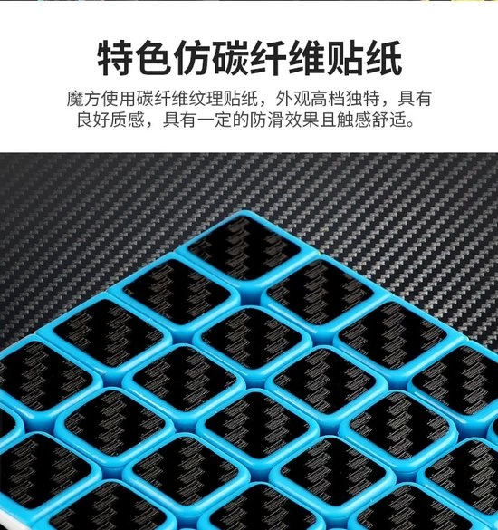 Moyu Meilong Carbon Fiber Cubic Geschenkdoos 7 Moyu Meilong Carbon Fiber Cubic Geschenkdoos - Afbeelding 5