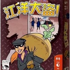 Swan Panasia Dieven! Chinese Versie